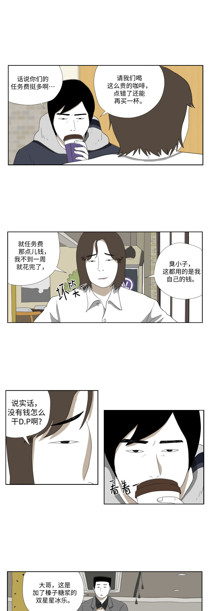 [第32话] 花12