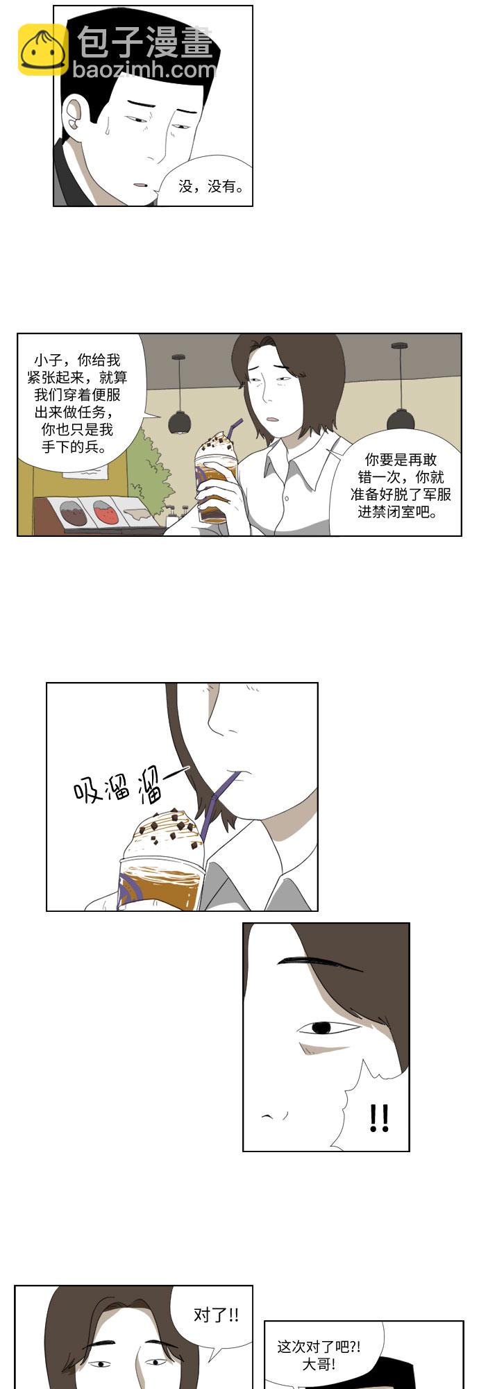 [第32话] 花14