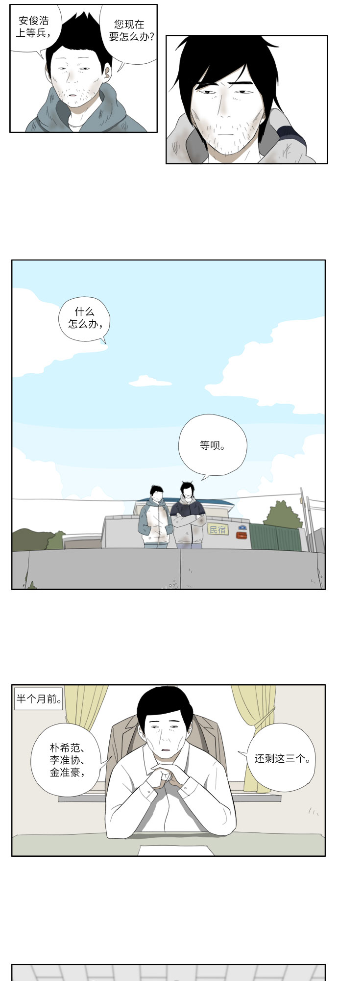 [第32话] 花2