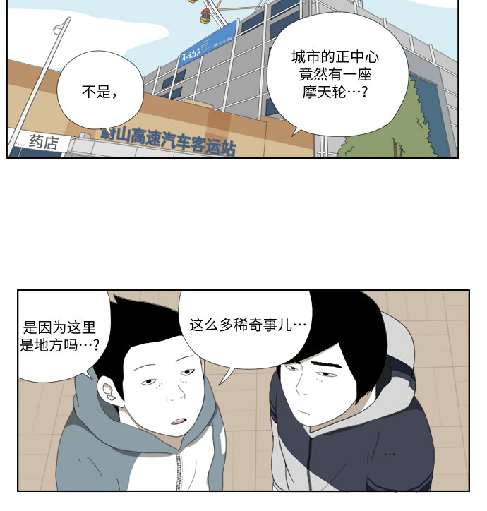 [第32话] 花5