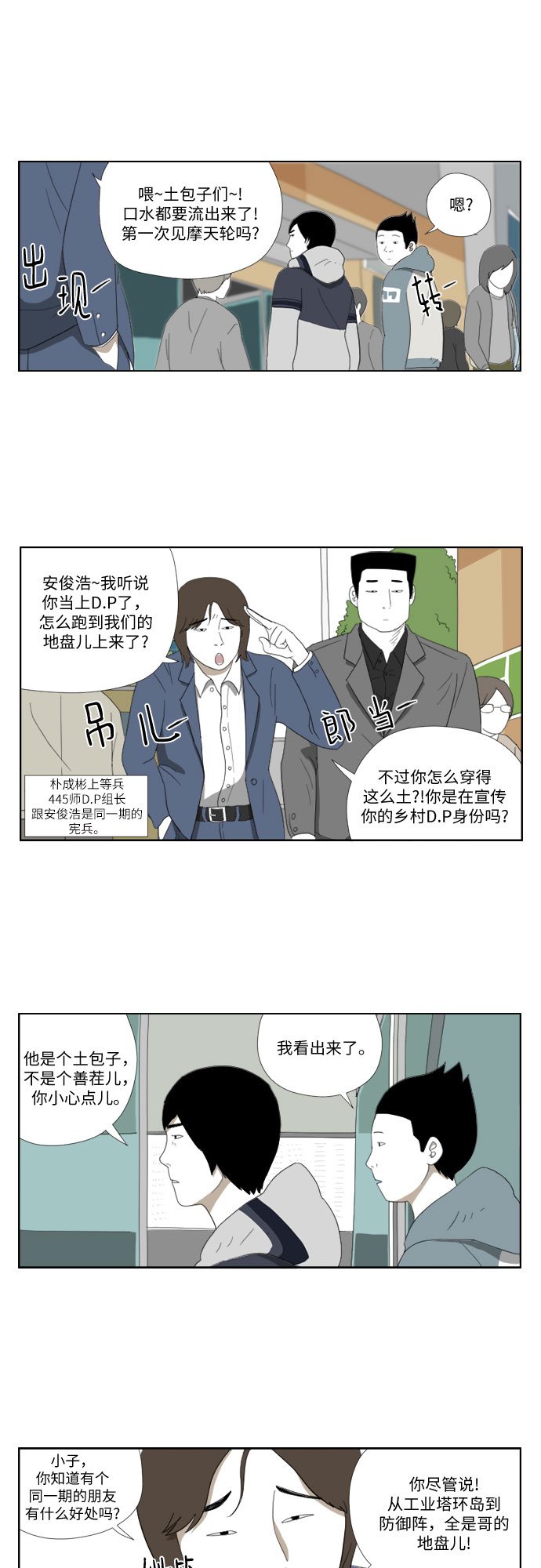 [第32话] 花6