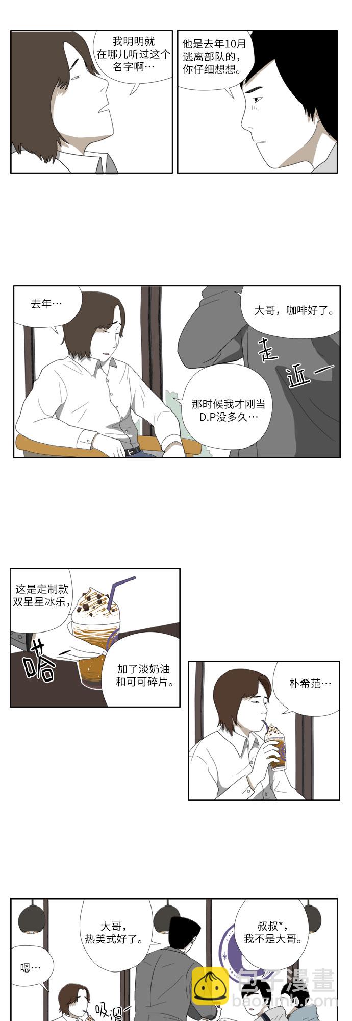 [第32话] 花8