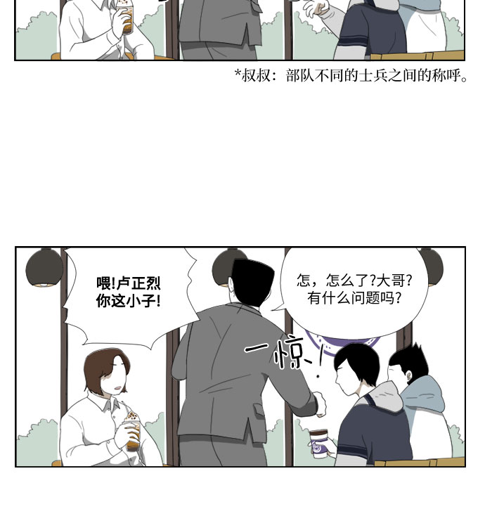 [第32话] 花9