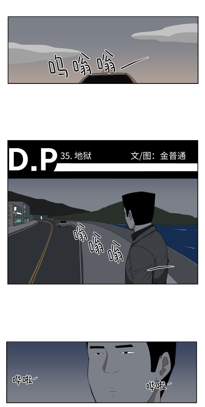 [第35话] 地狱1