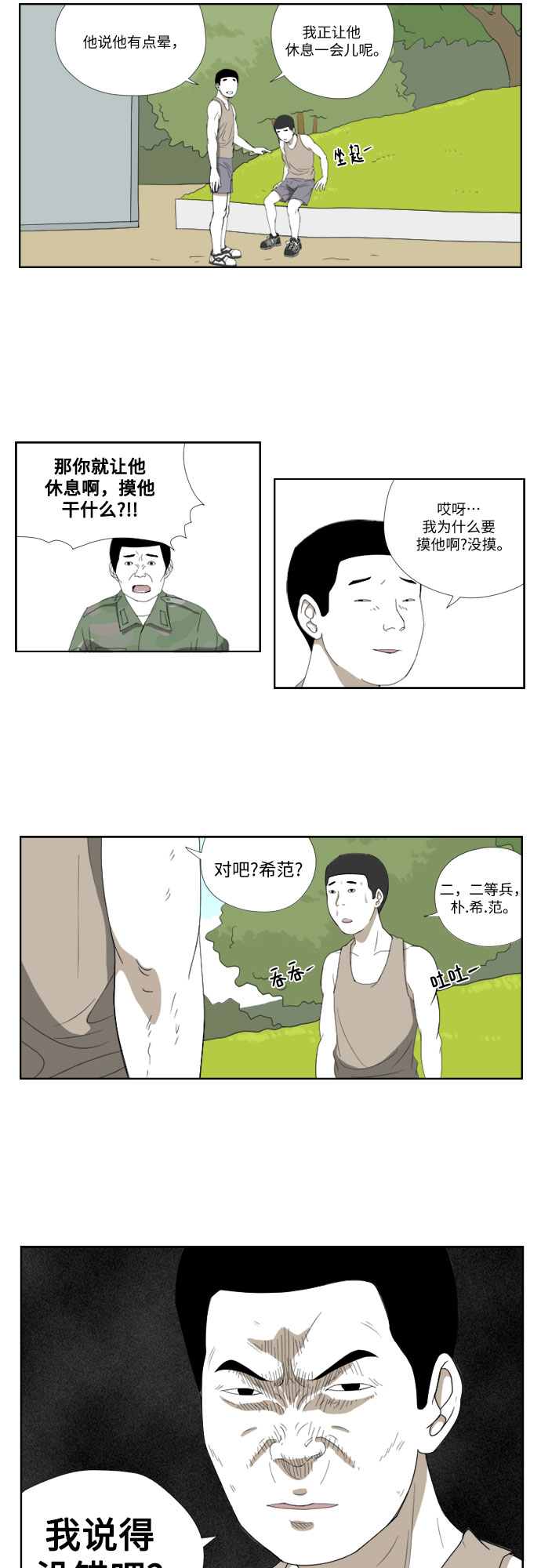 [第35话] 地狱10