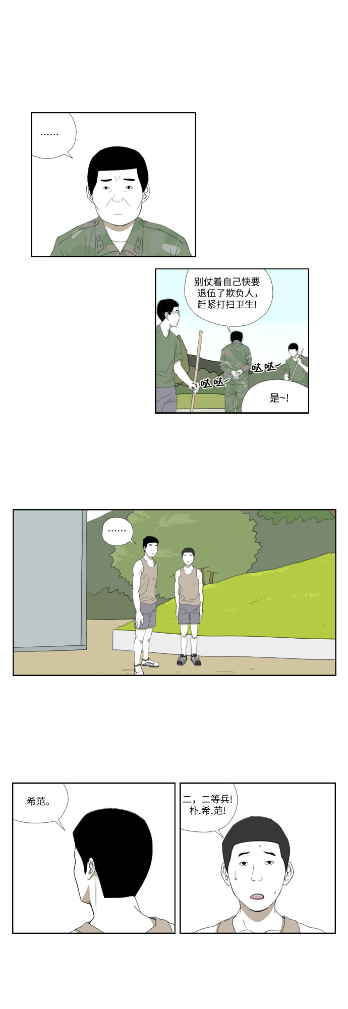 [第35话] 地狱12