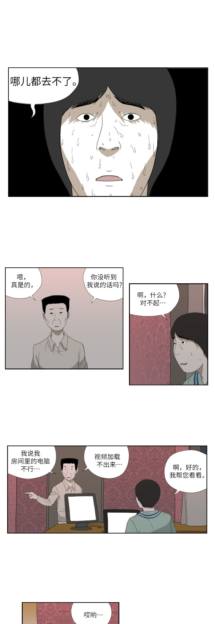 [第35话] 地狱14