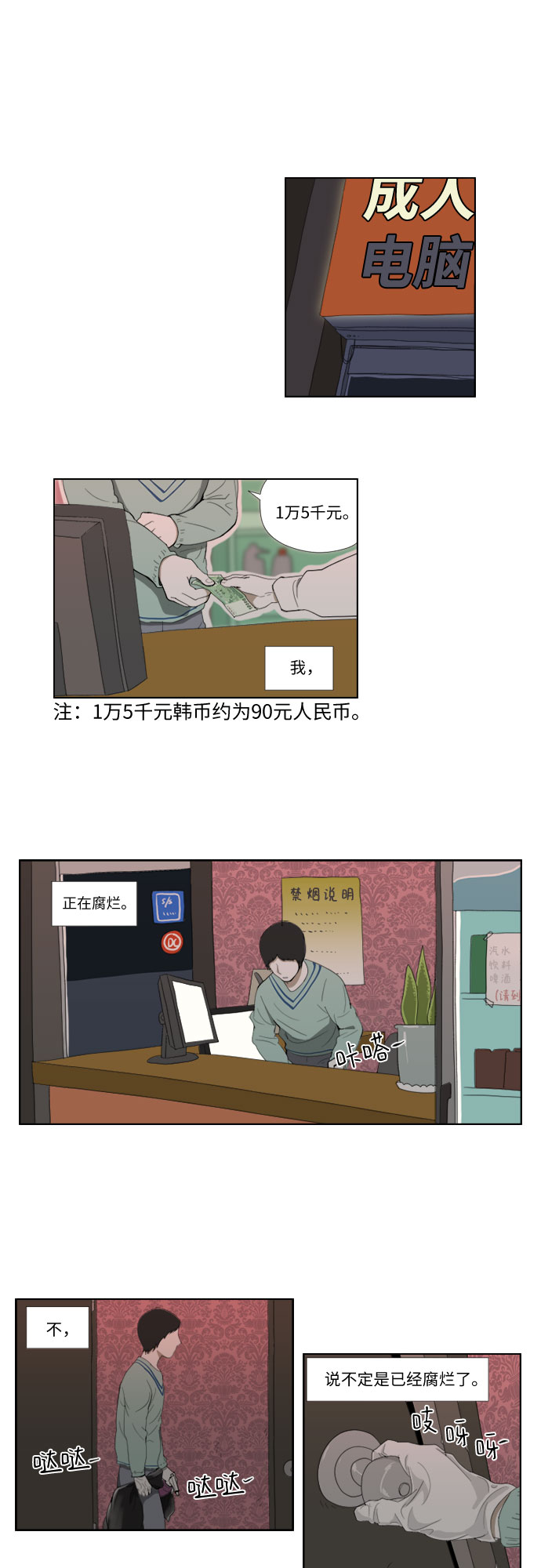 [第35话] 地狱2