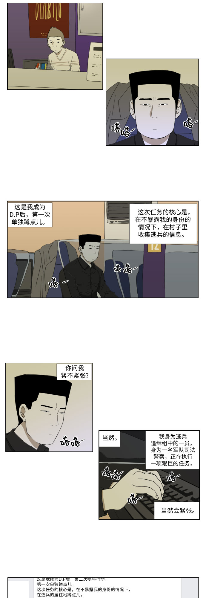 [第35话] 地狱20