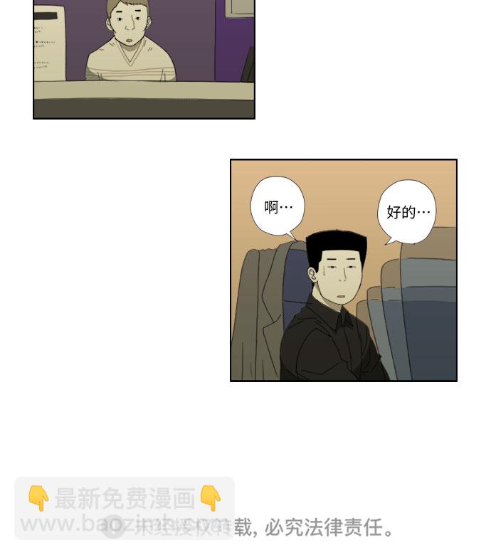 [第35话] 地狱23