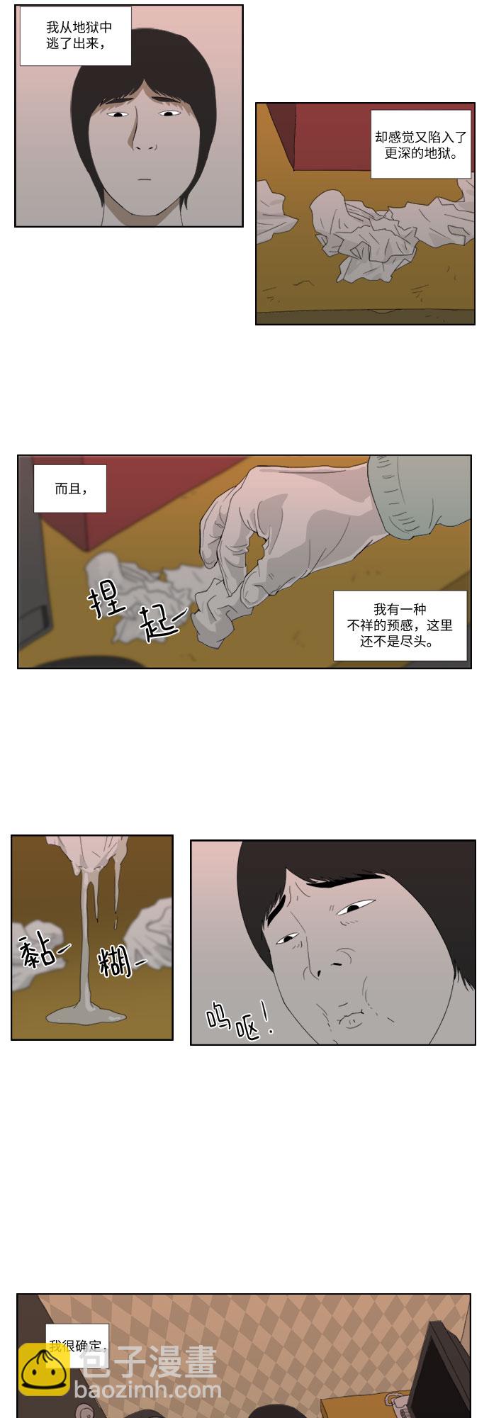[第35话] 地狱4