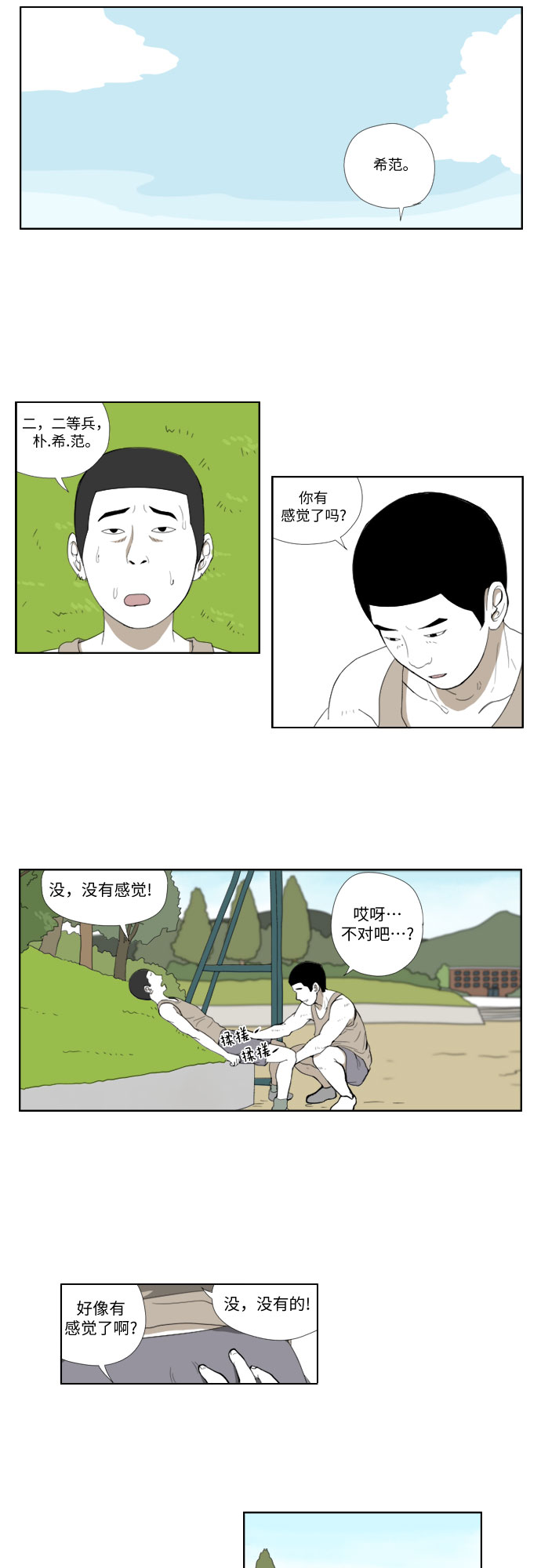 [第35话] 地狱6