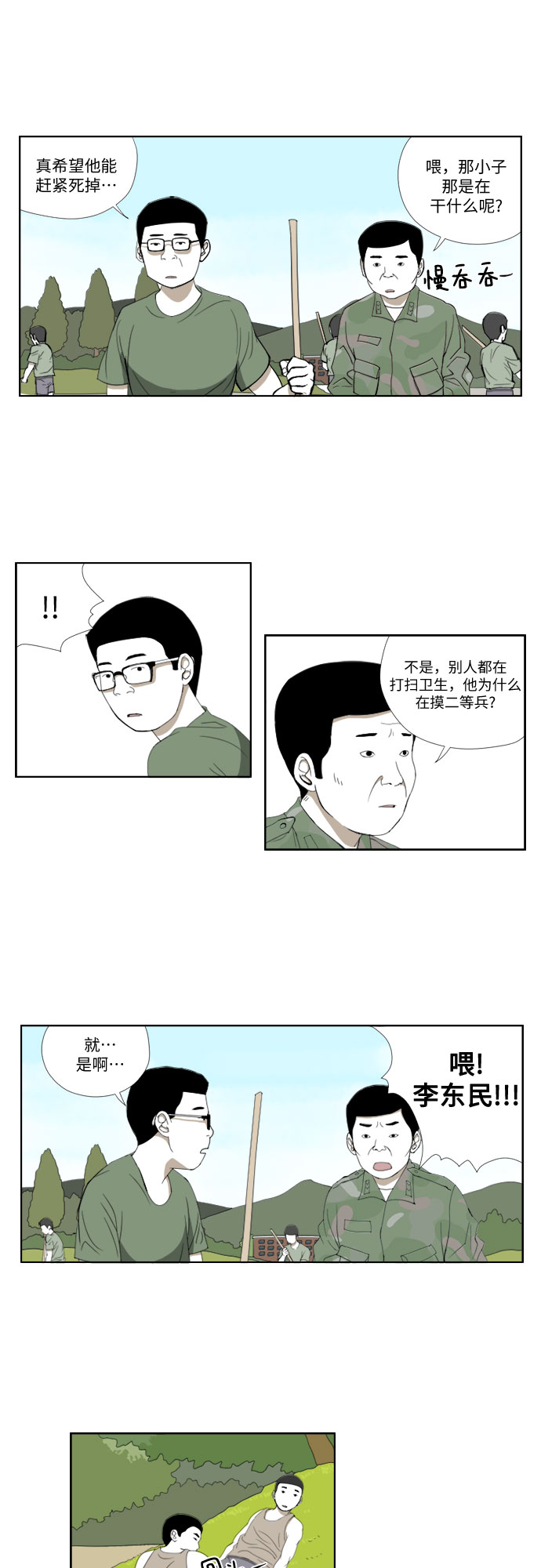 [第35话] 地狱8