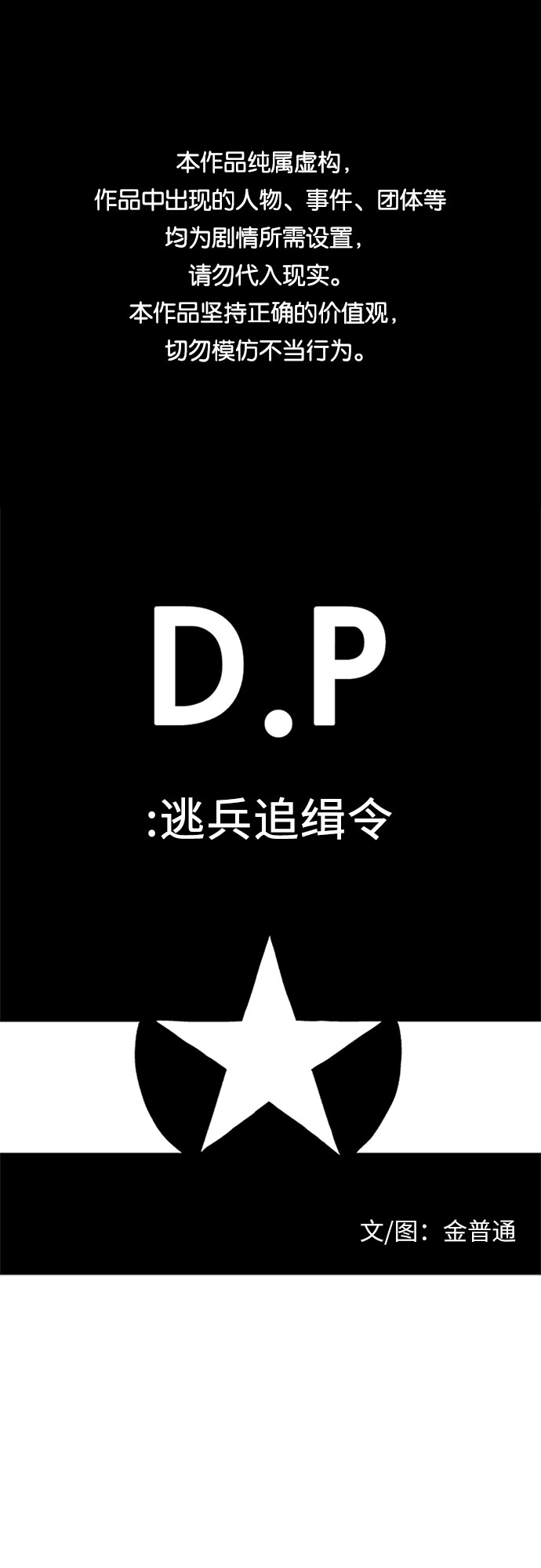 [第36话] 蚂蚁0