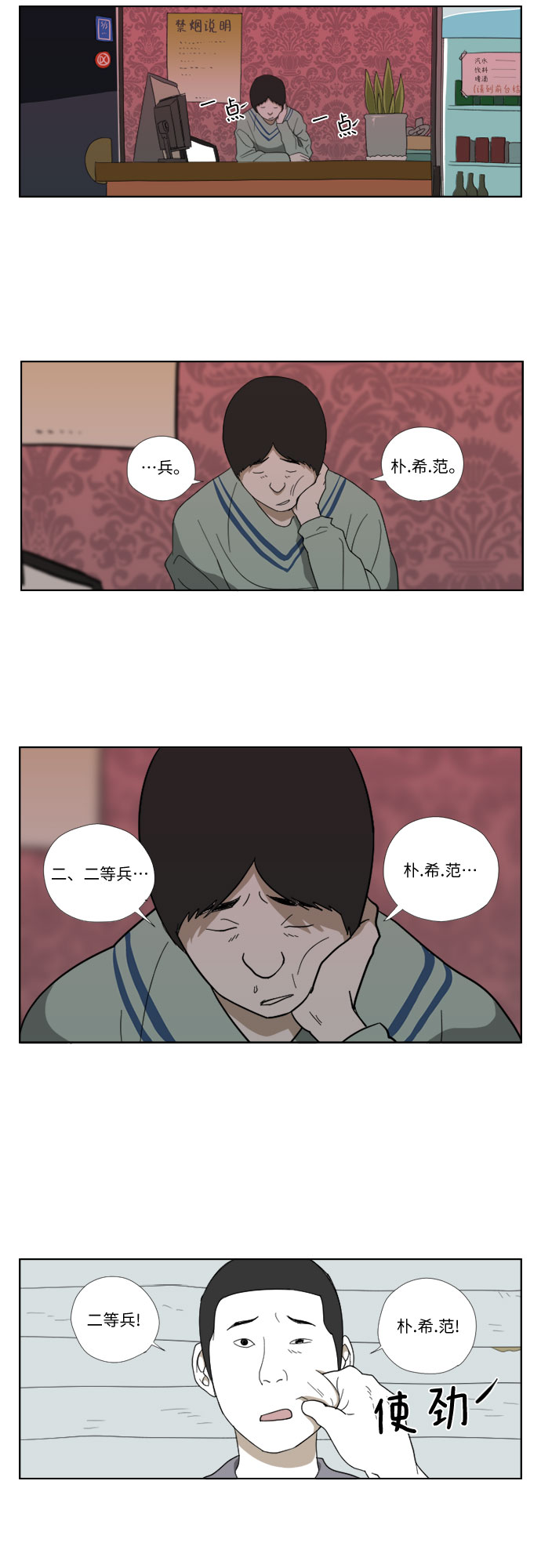 [第36话] 蚂蚁10