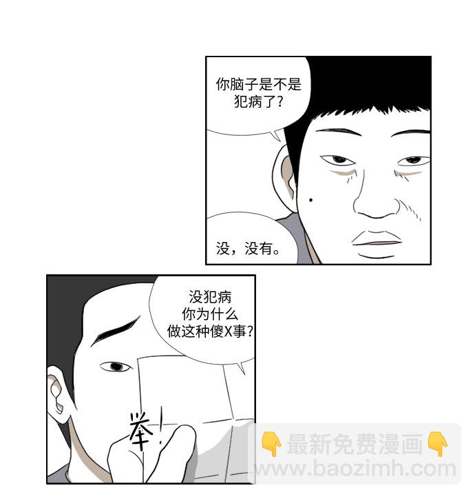 [第36话] 蚂蚁11