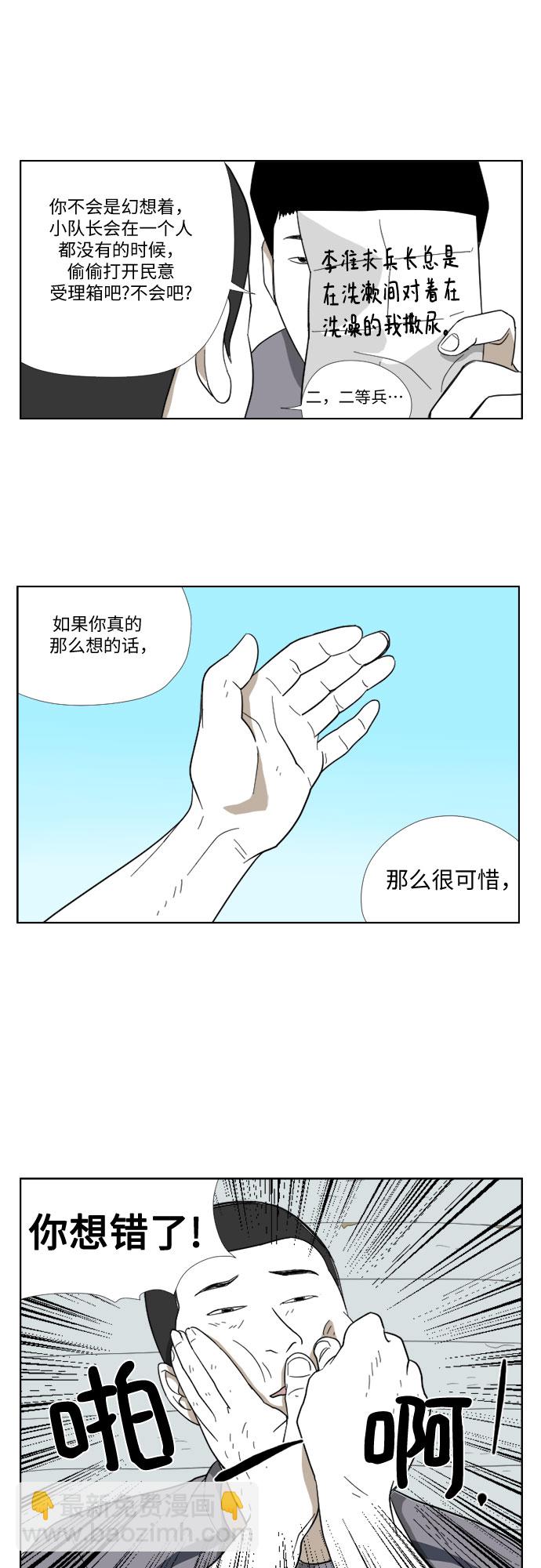 [第36话] 蚂蚁12