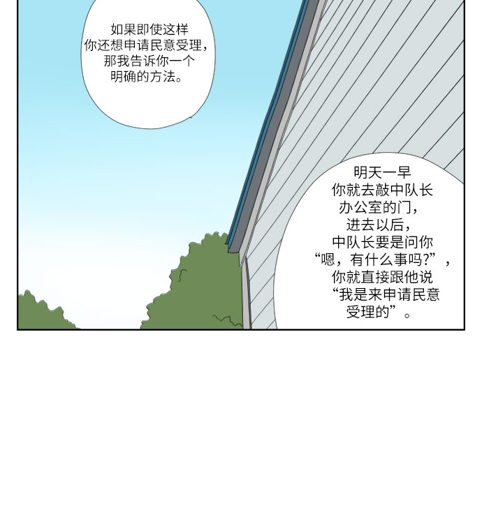 [第36话] 蚂蚁15