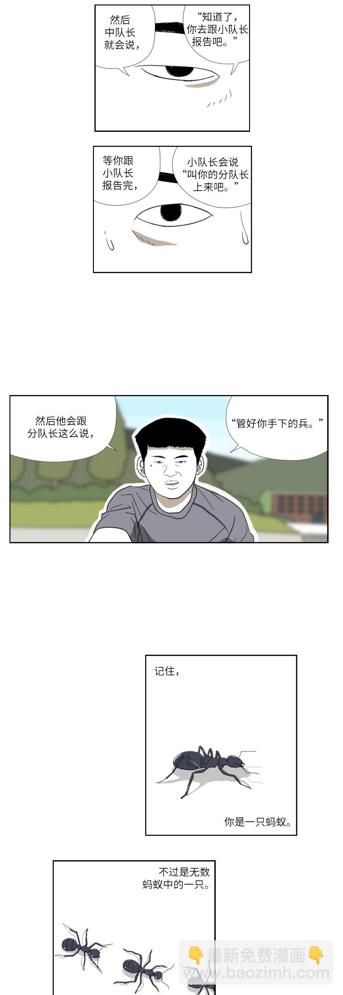 [第36话] 蚂蚁16