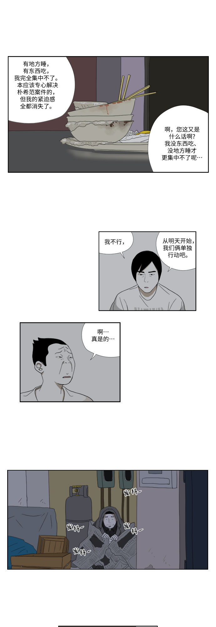 [第36话] 蚂蚁22