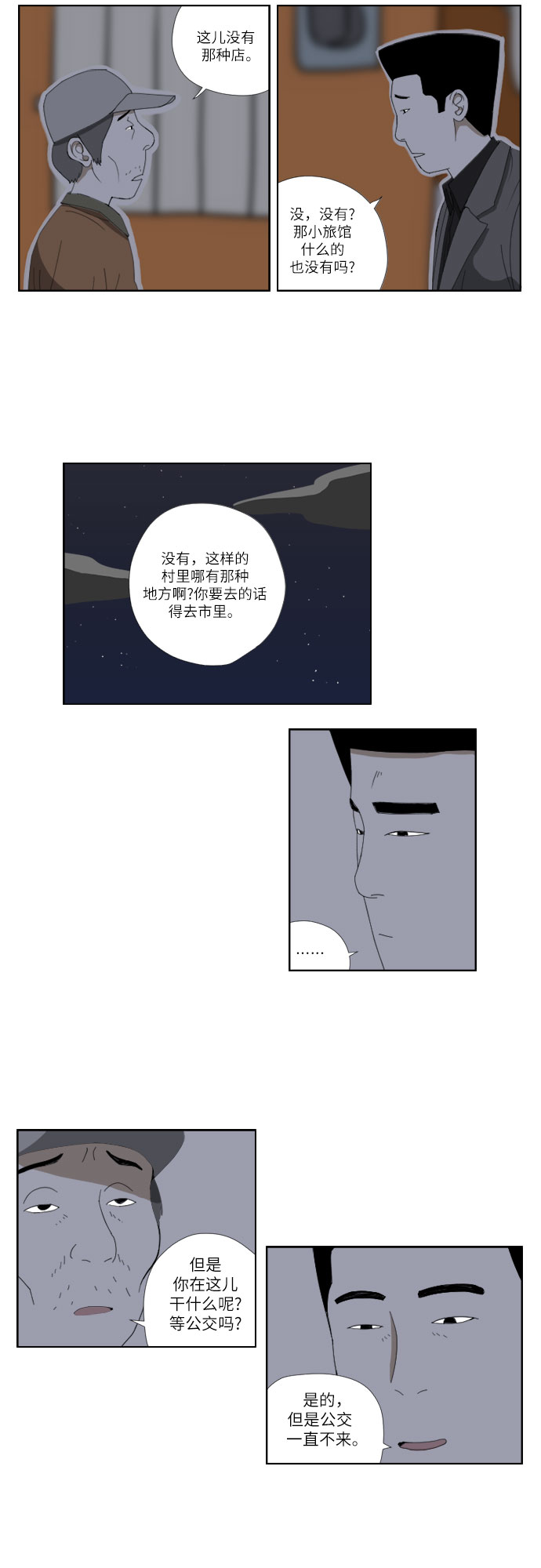 [第36话] 蚂蚁4