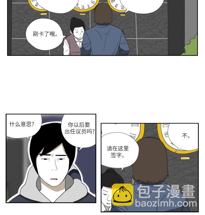 [第36话] 蚂蚁7