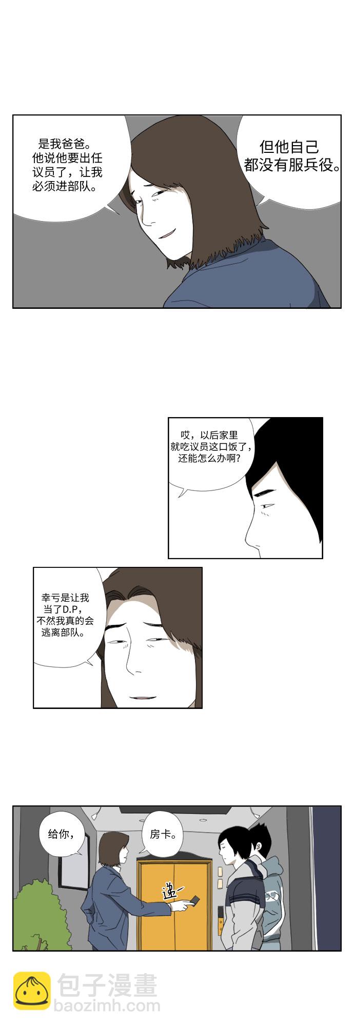 [第36话] 蚂蚁8