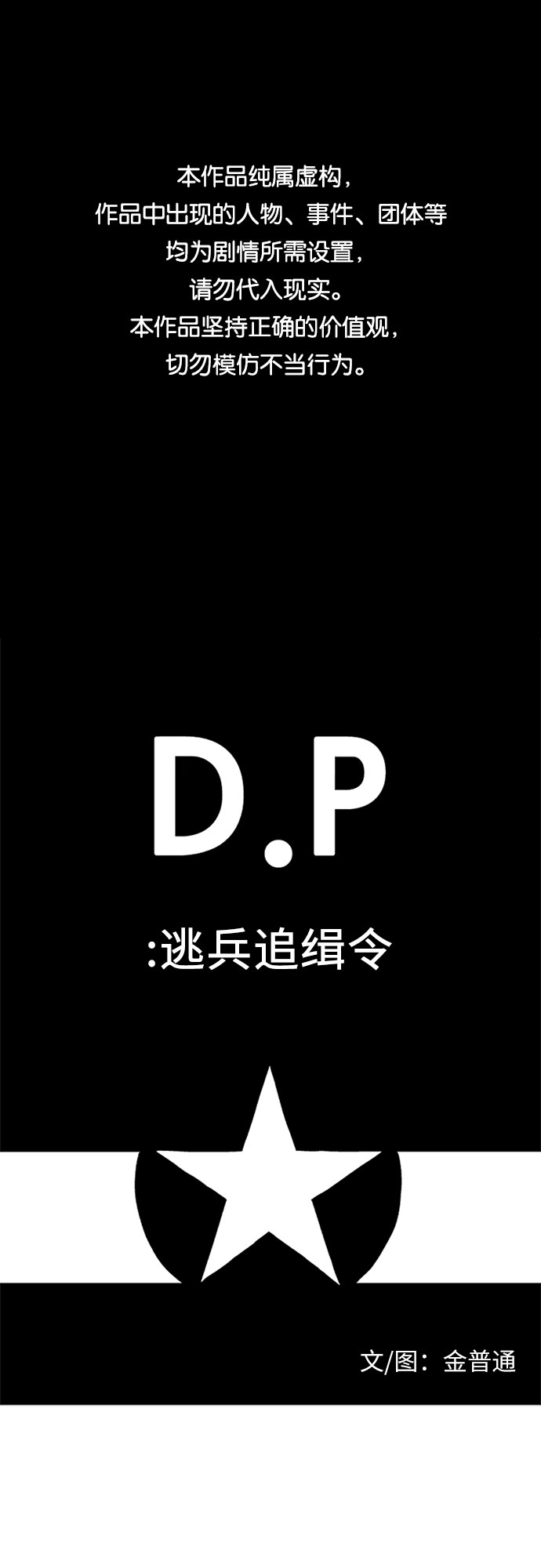 [第38话] 春天0