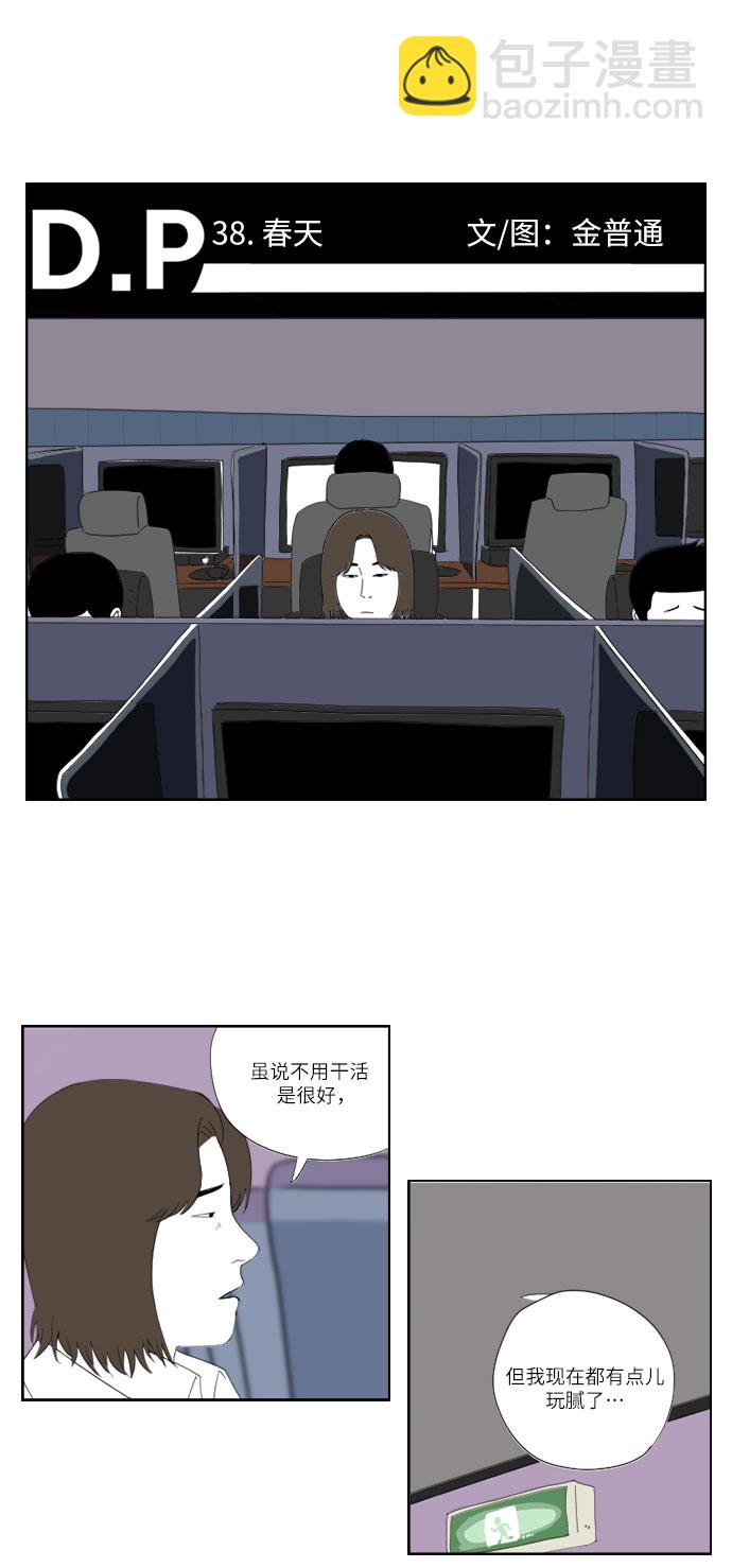 [第38话] 春天1