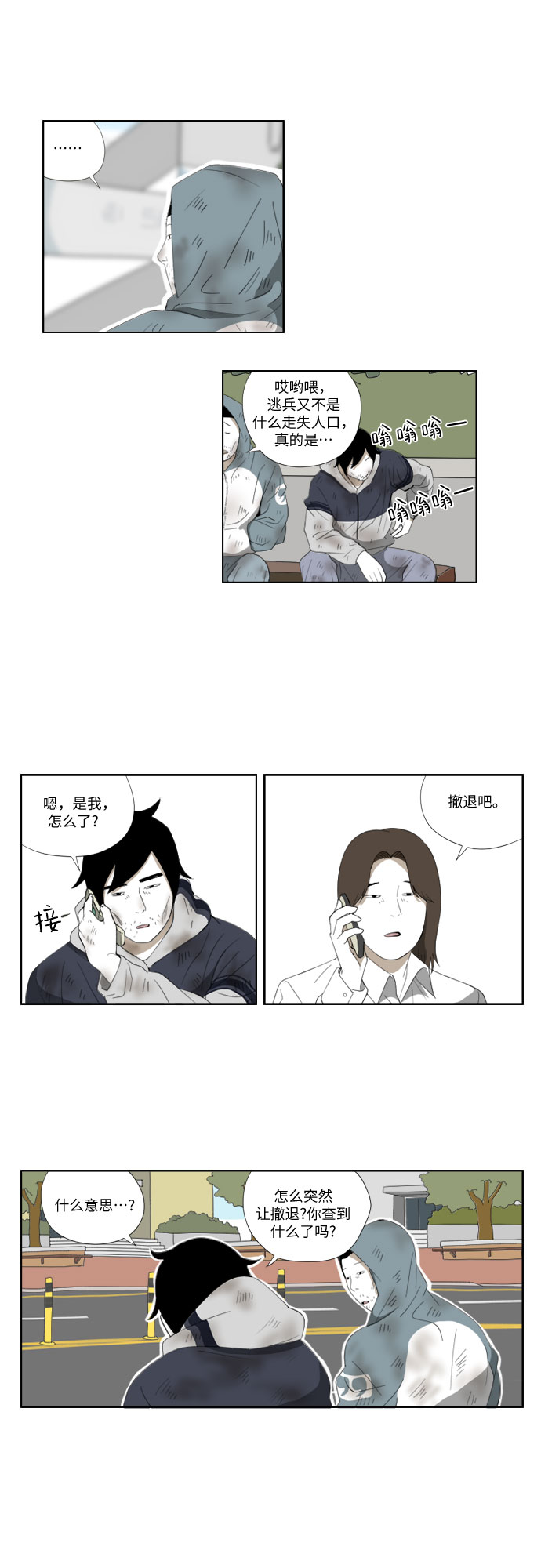 [第38话] 春天10