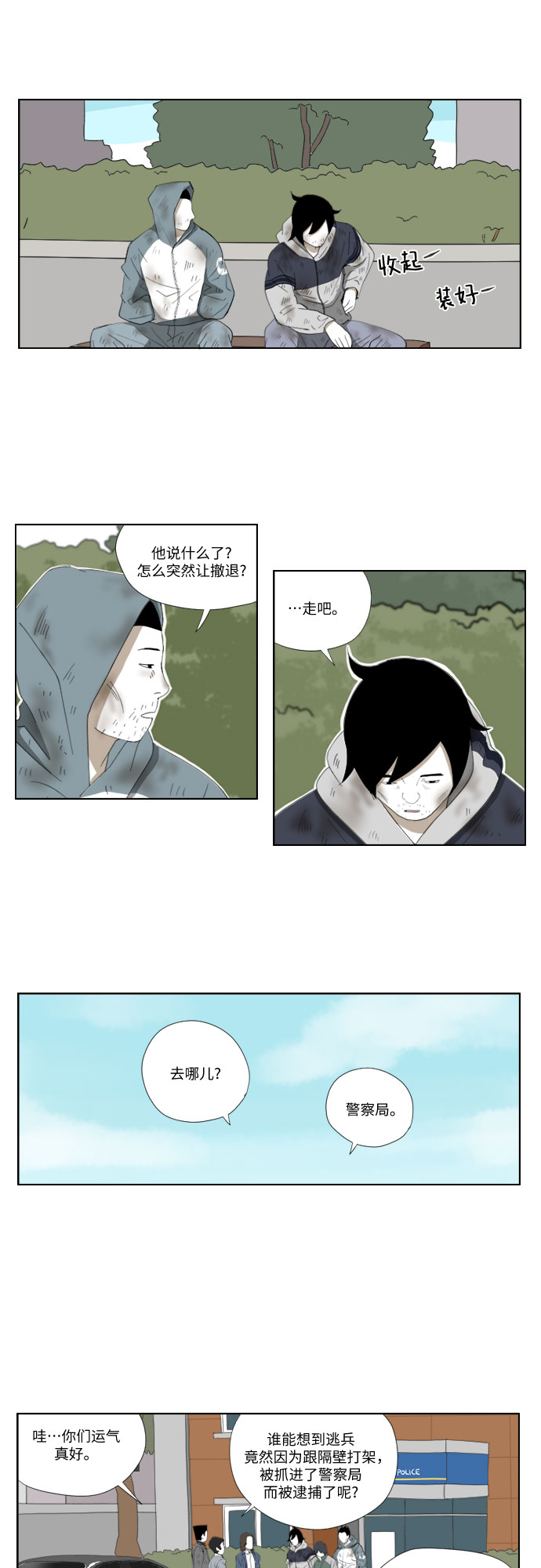 [第38话] 春天12