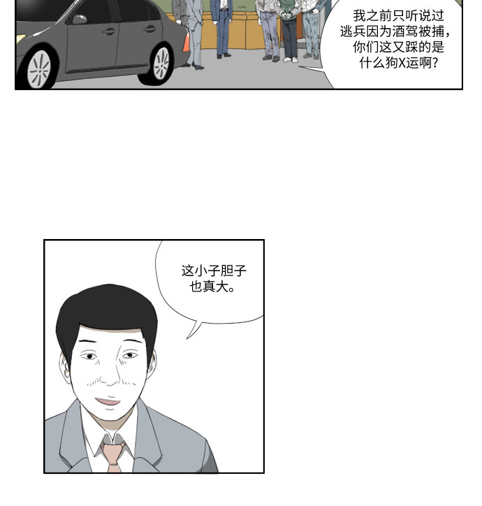 [第38话] 春天13
