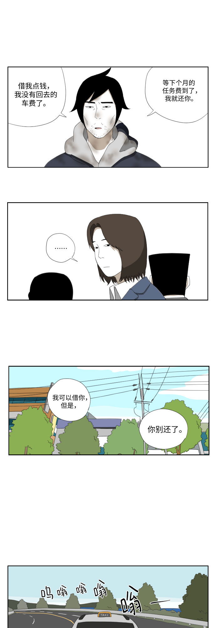 [第38话] 春天16