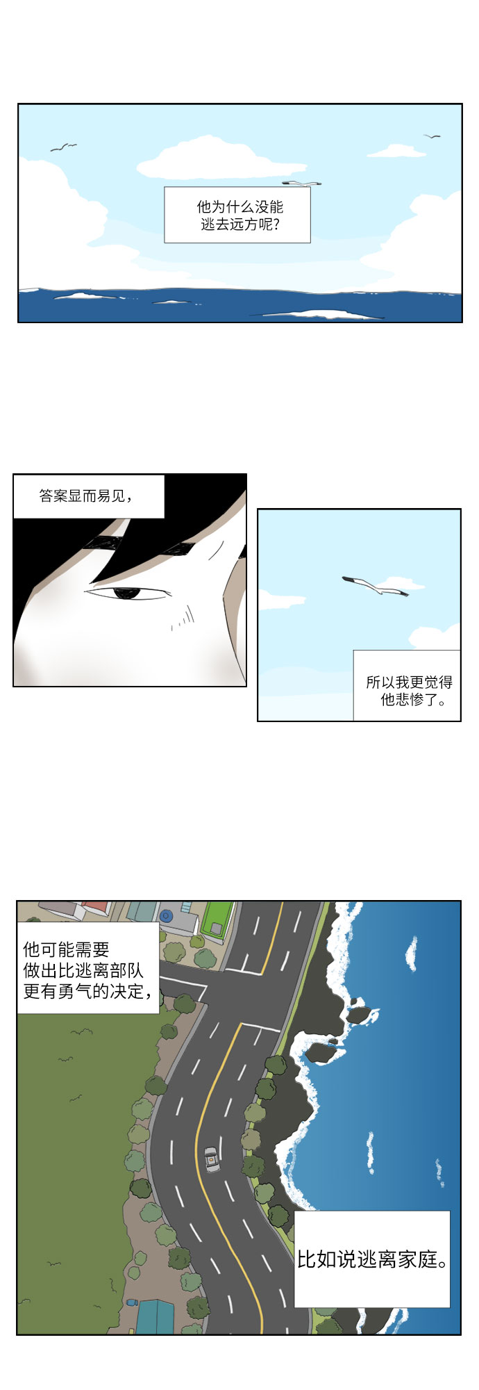 [第38话] 春天18