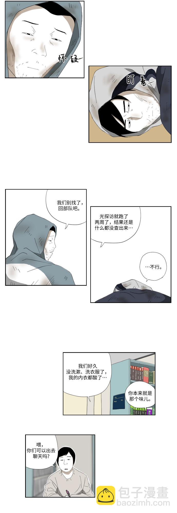 [第38话] 春天6