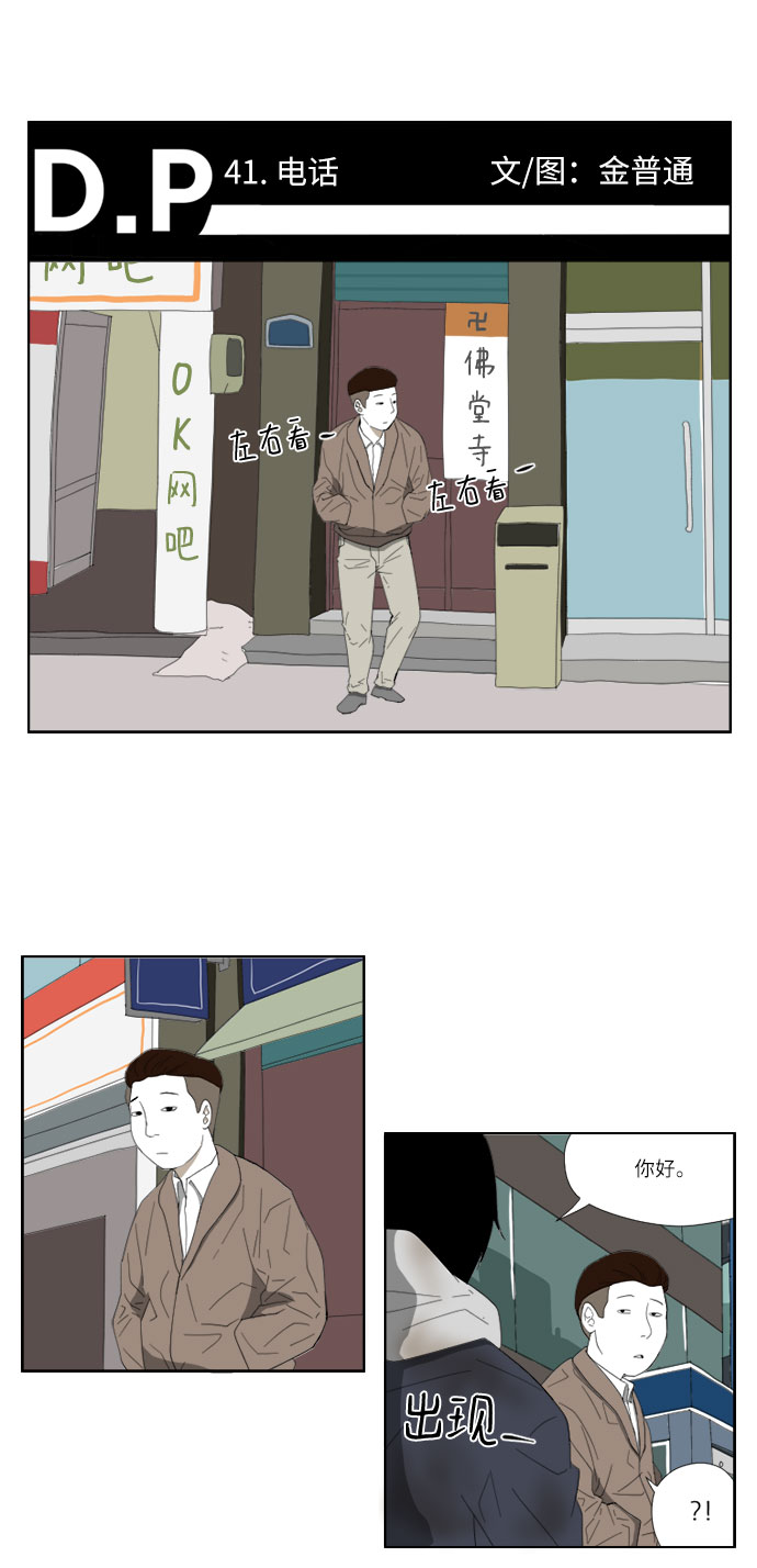[第41话] 电话1