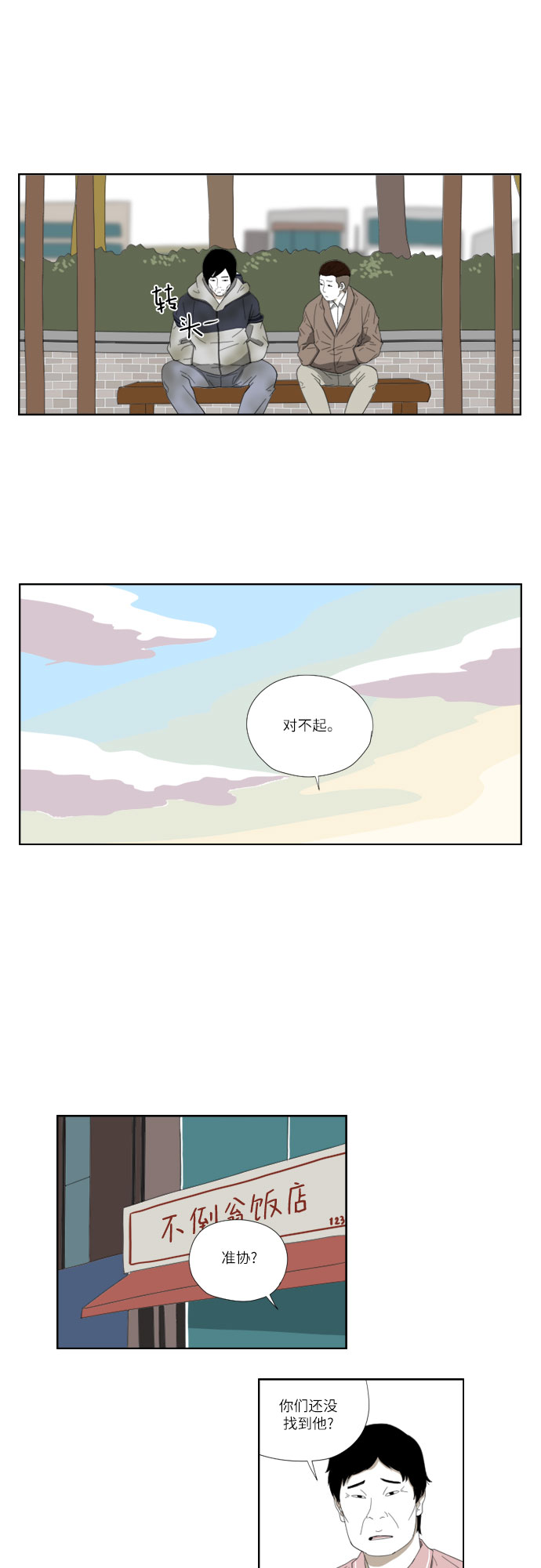 [第41话] 电话10
