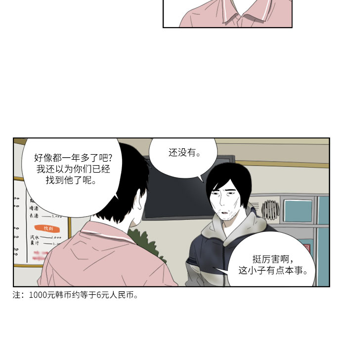 [第41话] 电话11