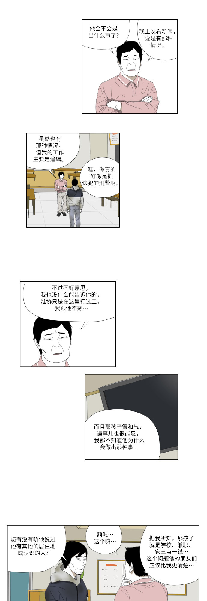 [第41话] 电话12