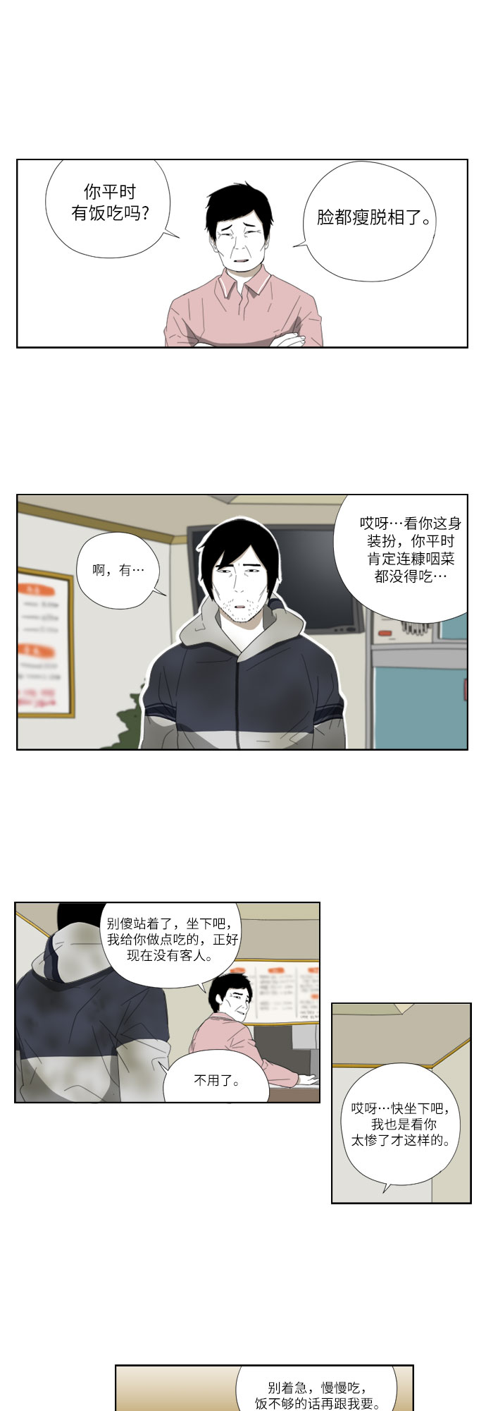 [第41话] 电话14