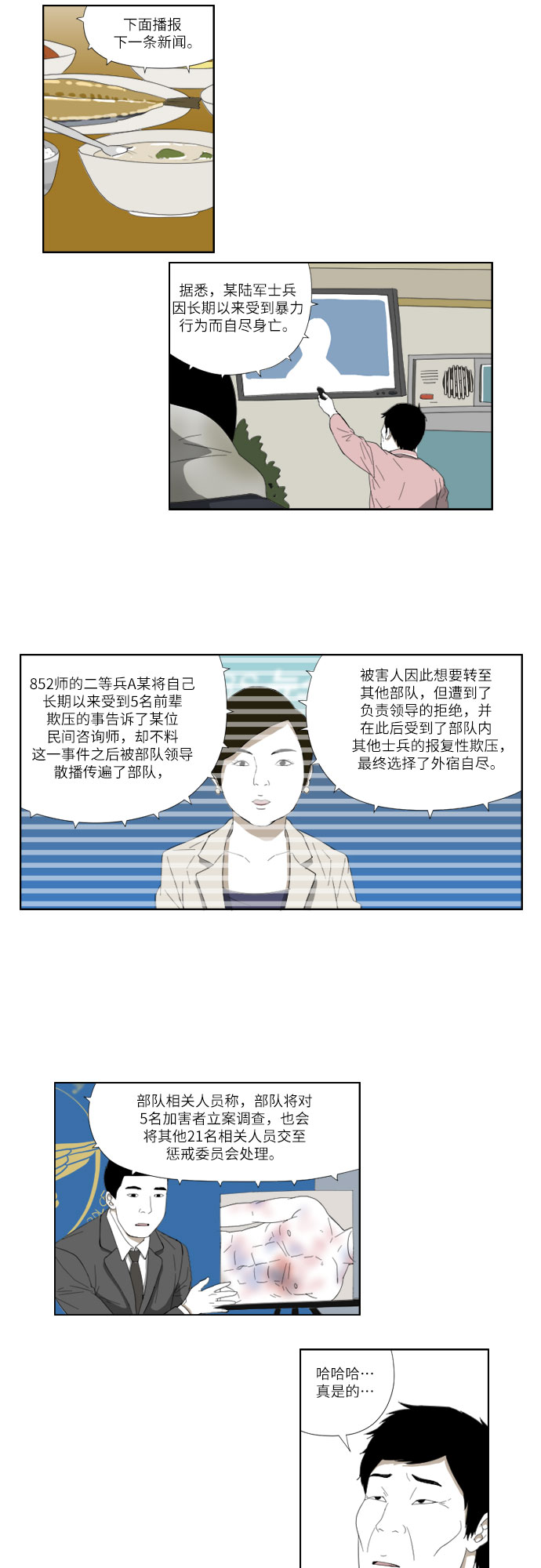 [第41话] 电话16