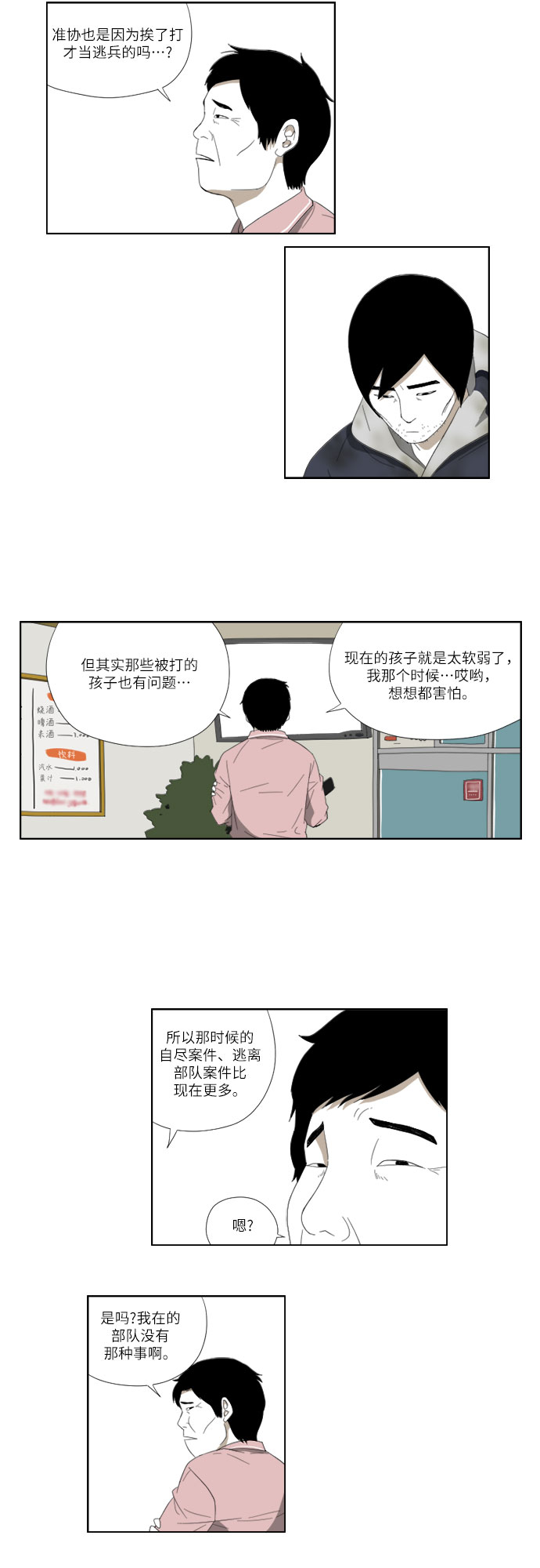 [第41话] 电话18