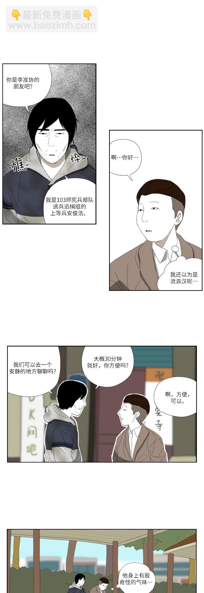 [第41话] 电话2