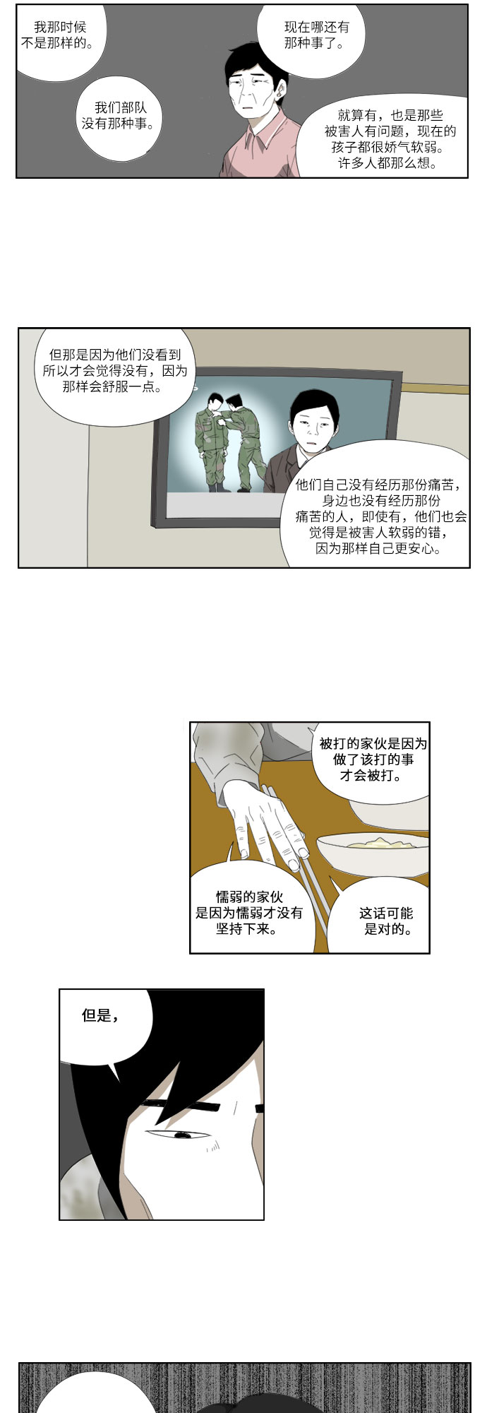 [第41话] 电话20