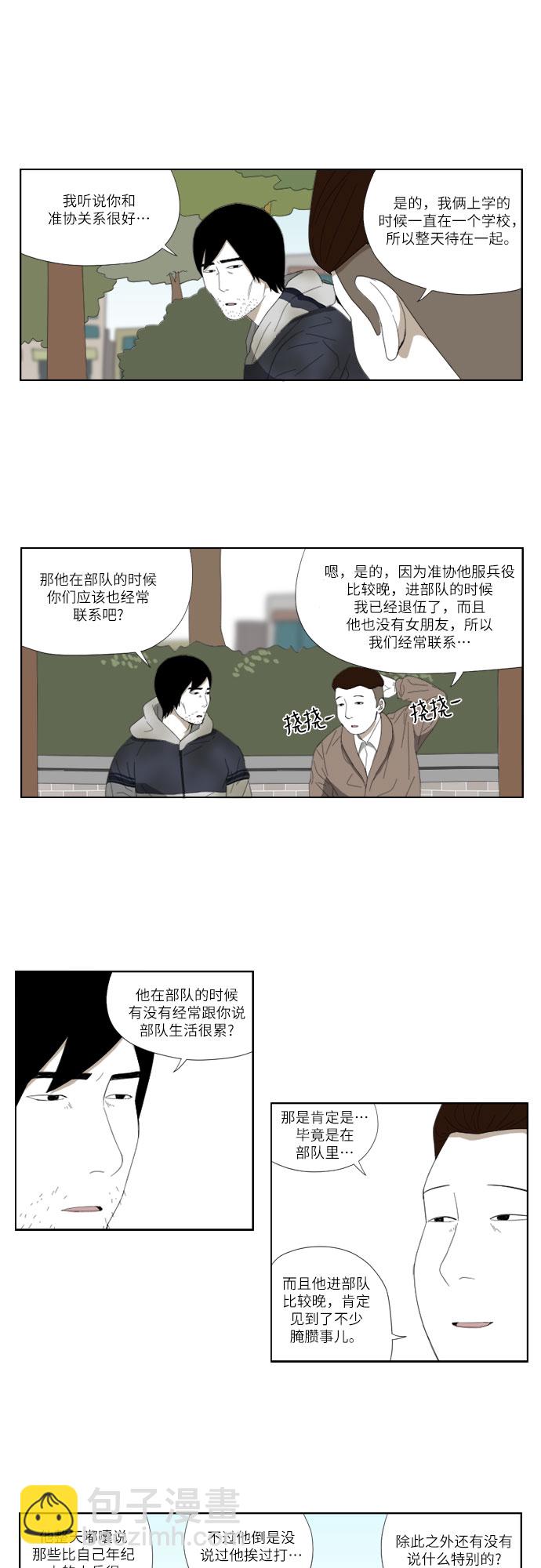 [第41话] 电话4