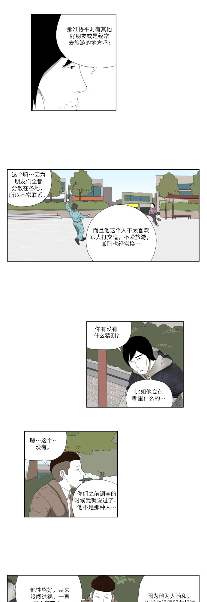 [第41话] 电话6
