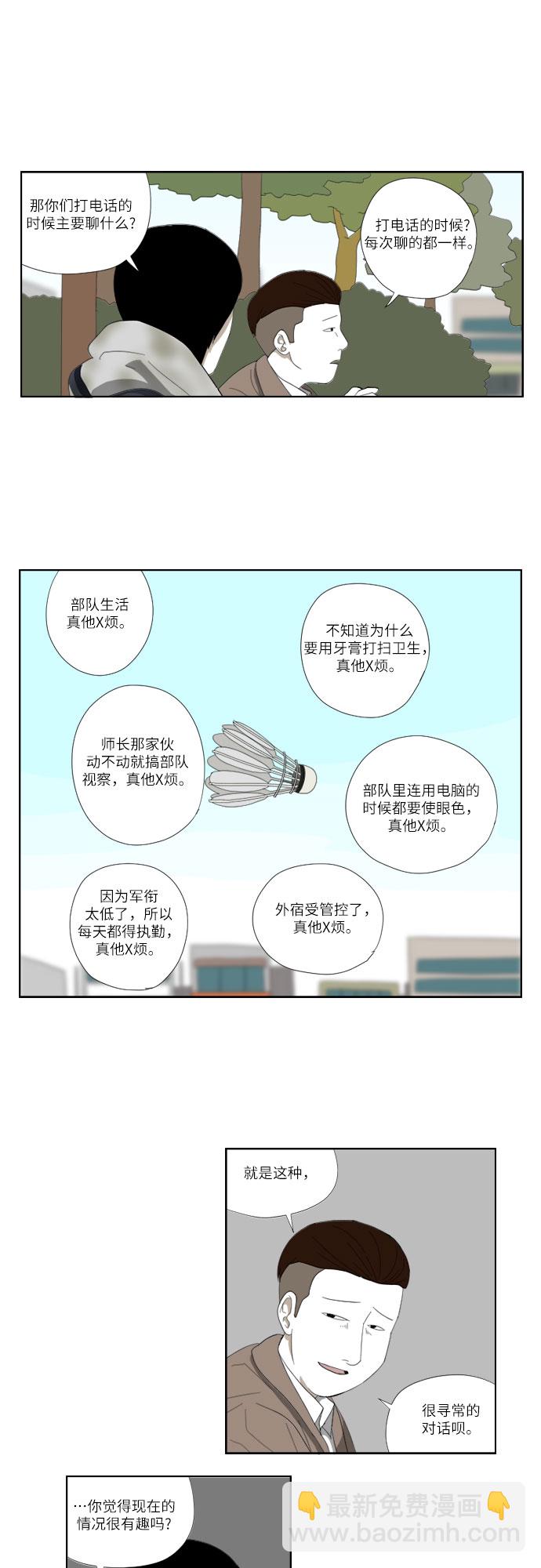 [第41话] 电话8