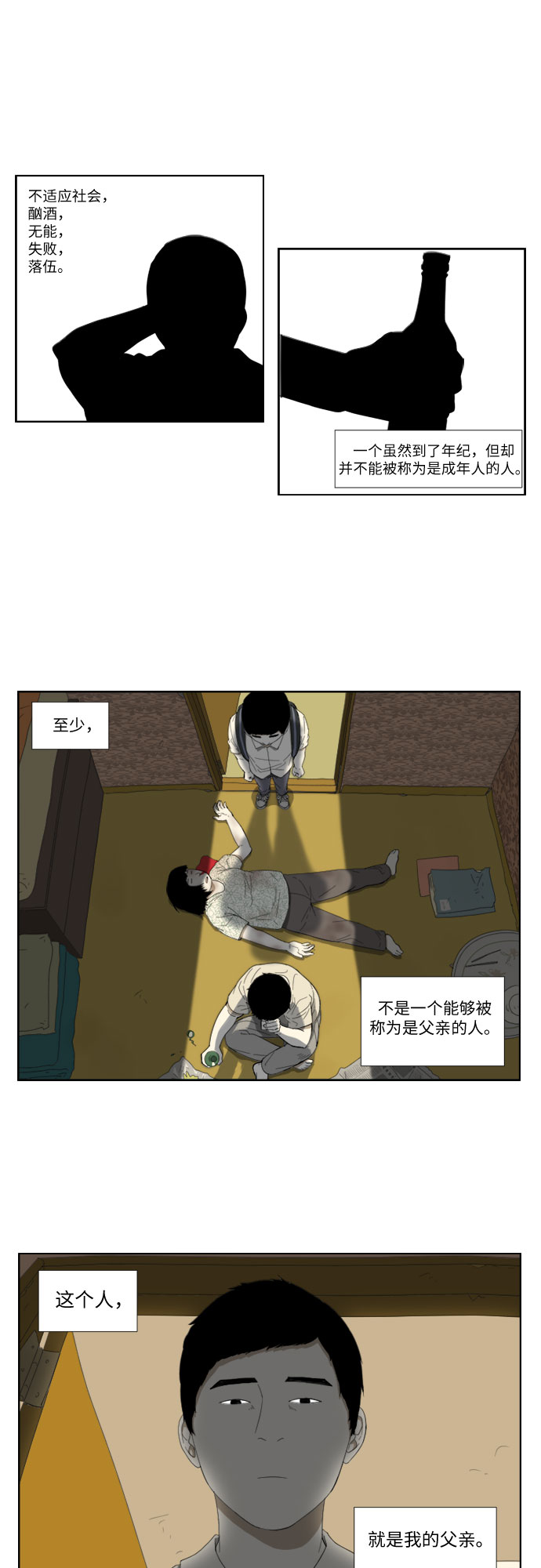 [第42话] 笑10