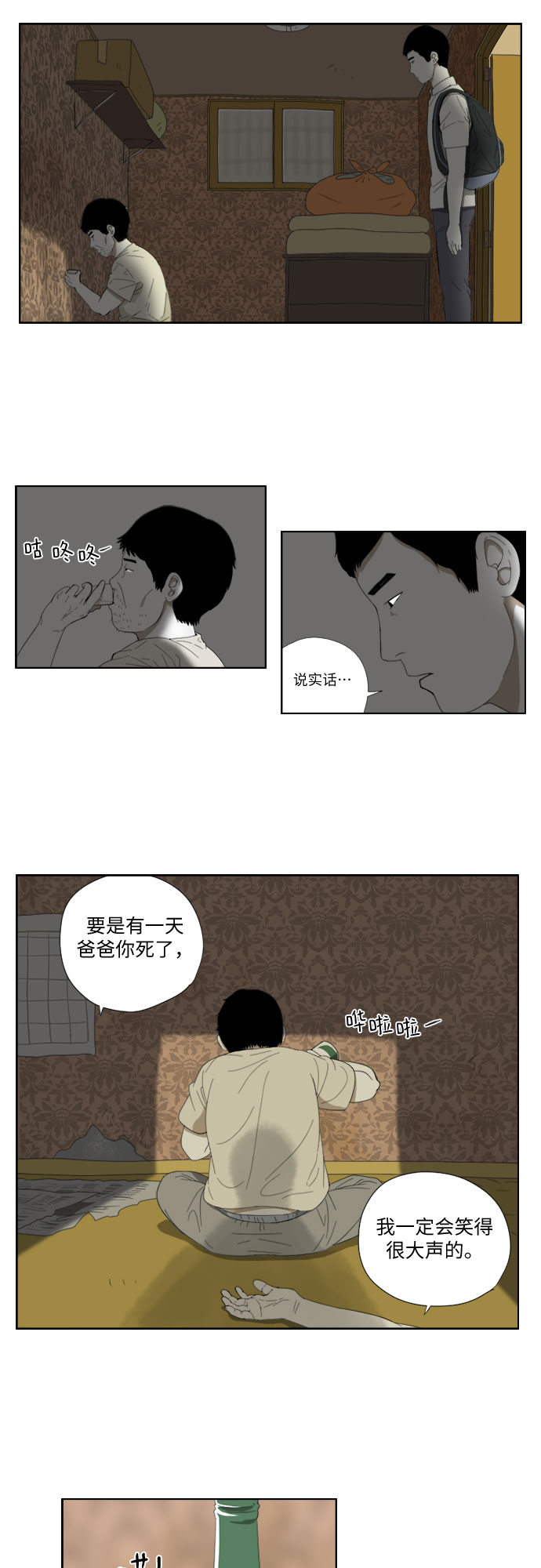 [第42话] 笑12