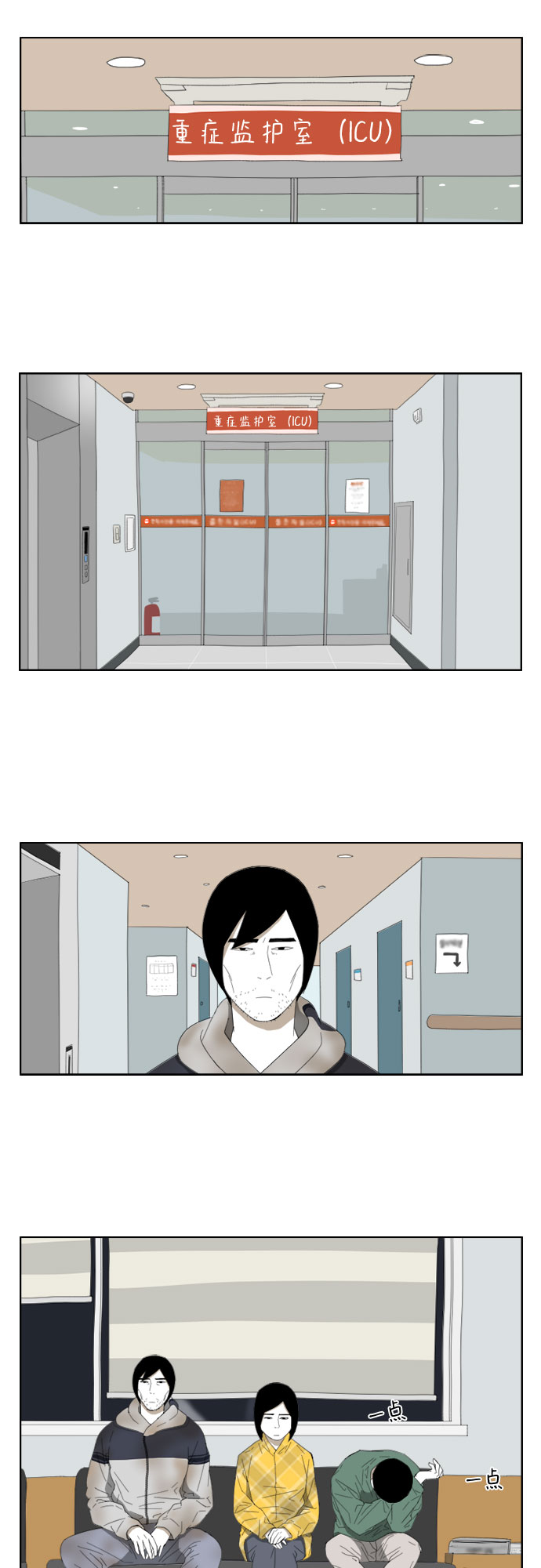 [第42话] 笑2